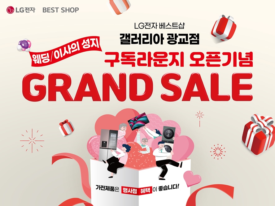 갤러리아 광교점 888x666.png